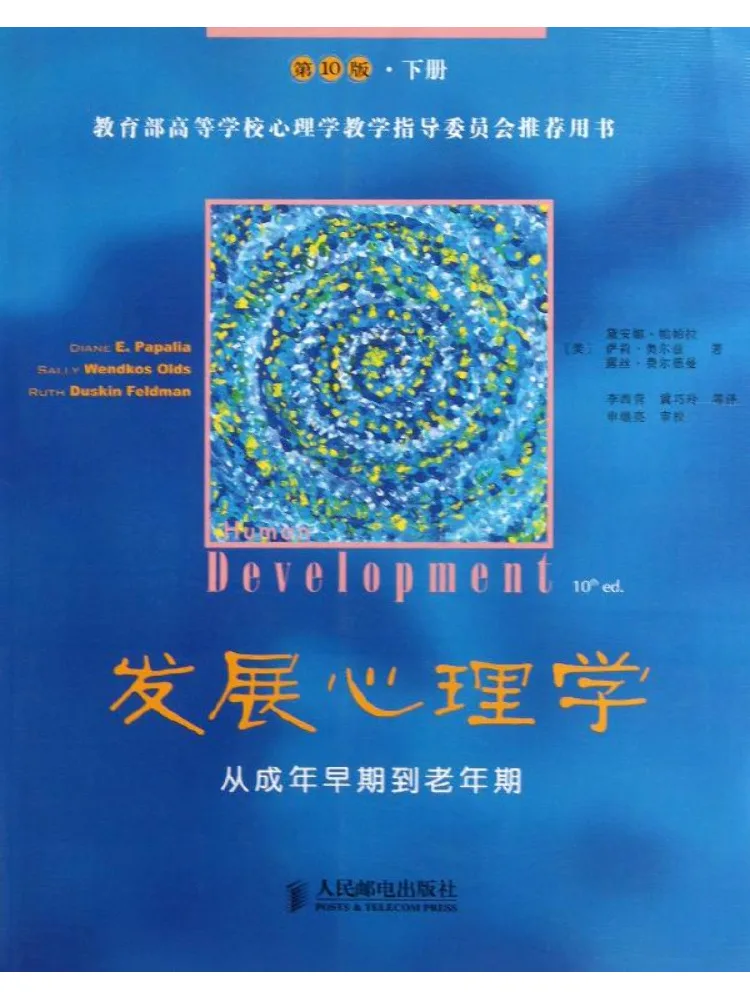 Book-Winshare Developmental Psychology 10th Edition Volume 2 From Early Adulthood To Old Age