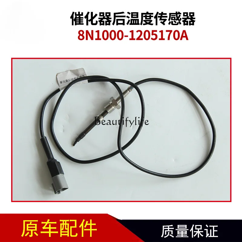 Catalytic Temperature Sensor 8n1000-1205170a Post-Treatment System Country 6 Gas Engine