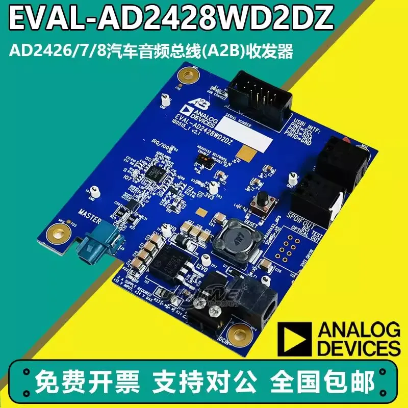 

Original spot EVAL-AD2428WD2DZ AD2426/7/8 automotive audio bus (A2B) transceiver original genuine product