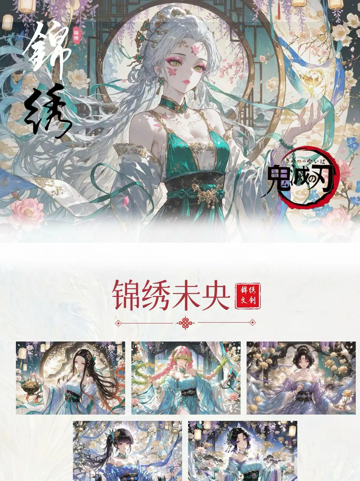 

Wholesale 2026 New JinXiu Creative Studio Demon Slayer Cards AB Case A6 Size Boards Anime Collectibles Character Fan Gifts