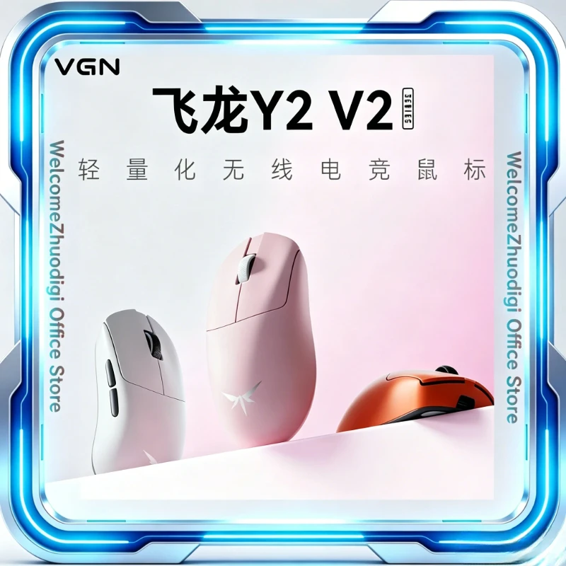 vgn-fly-dragon-y2-v2-3mode-bluetooth-wireless-mouse-dragon-y2-v2-plus-doul-8k-paw3955extreme-lightweight-pc-gaming-mouse-e-sport
