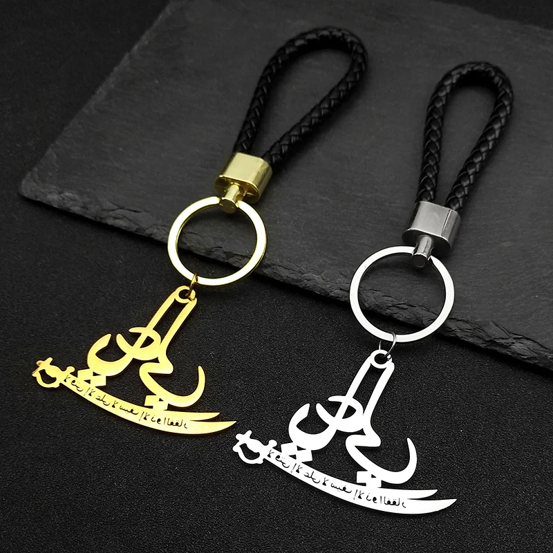 

lslamic Muslim Quran Ali Zulfiqar Sword Stainless Steel Keychain for Women Men Gold Color Knife PU Leather Keyring JewelryZZZ772