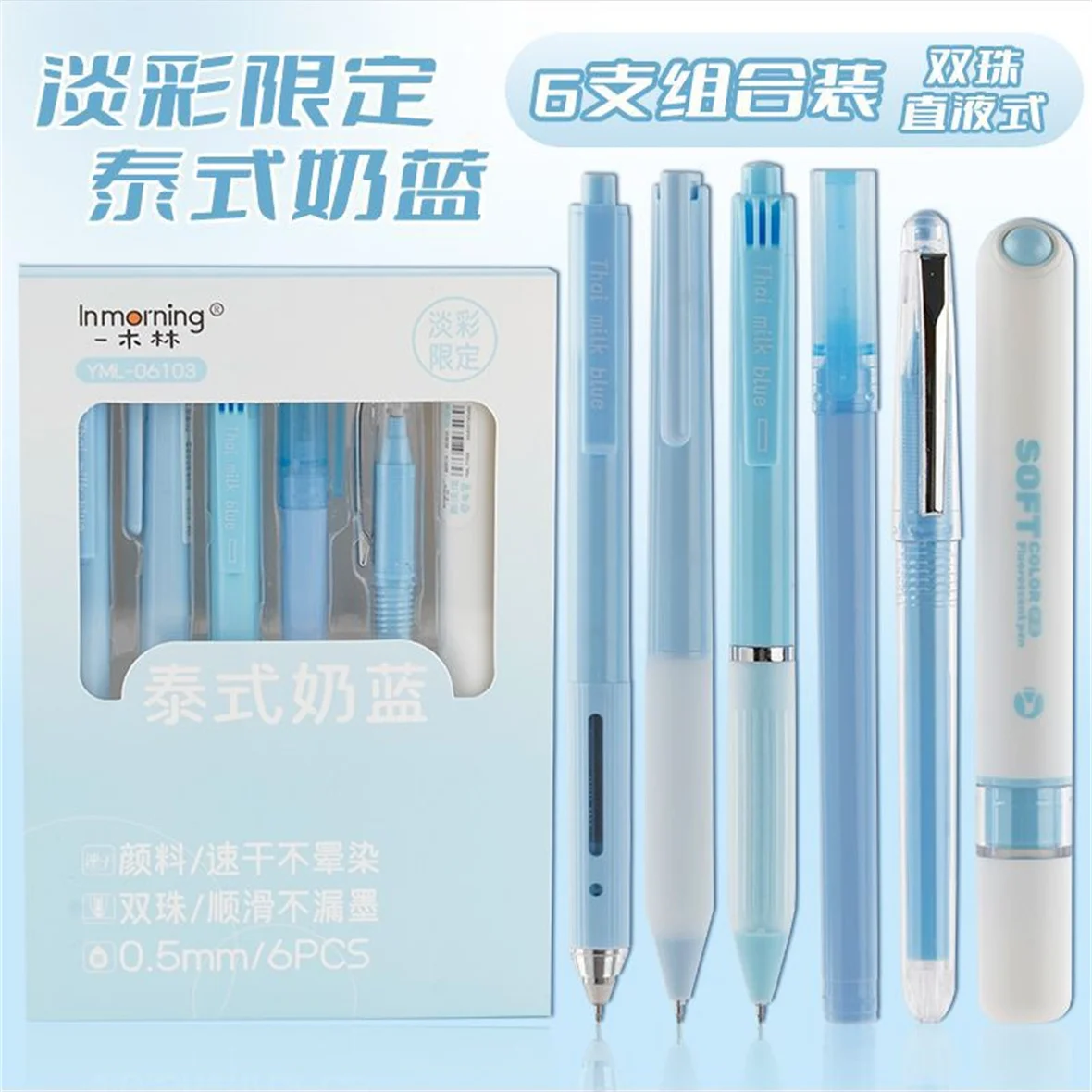 6 Press Neutral Pens Stationery Set Gel Ink Pen ST Brush Question Black Writing School Supplies Office Stationery Gift