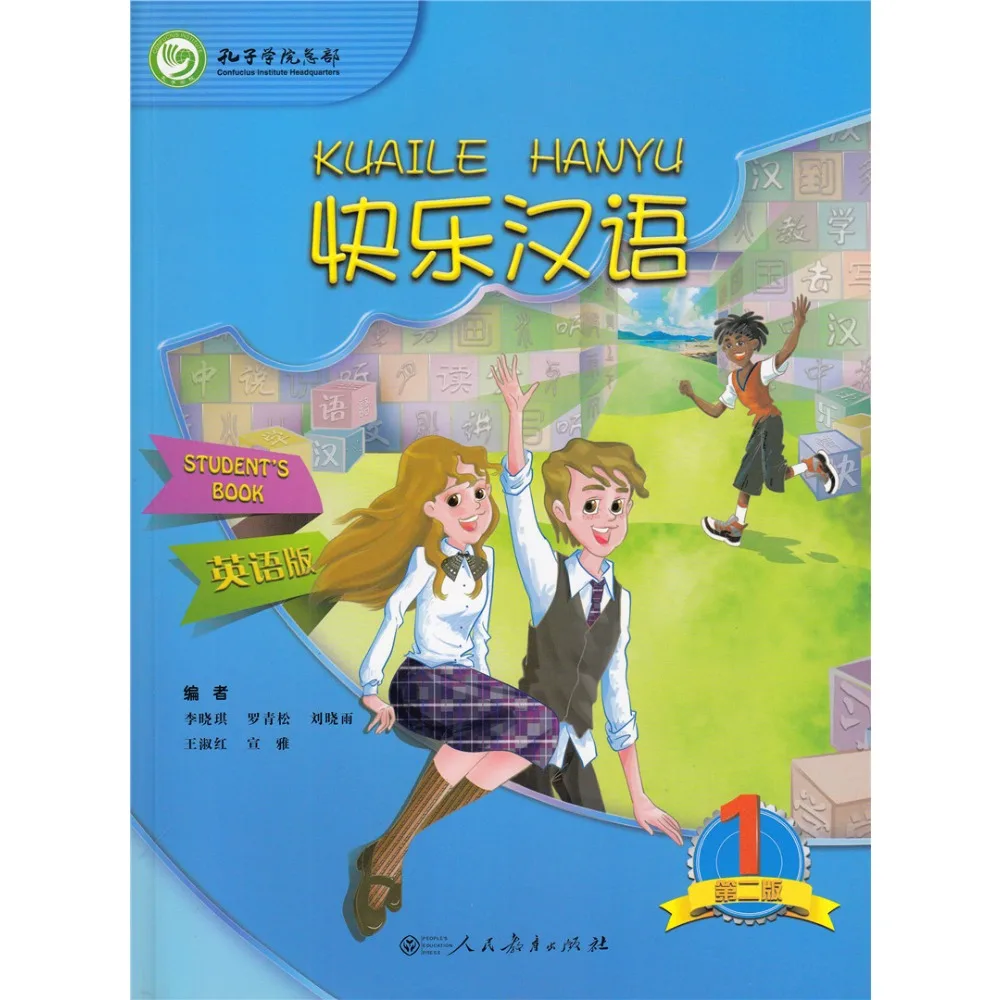 Kuaile Hanyu 2nd Edition Textbook 1