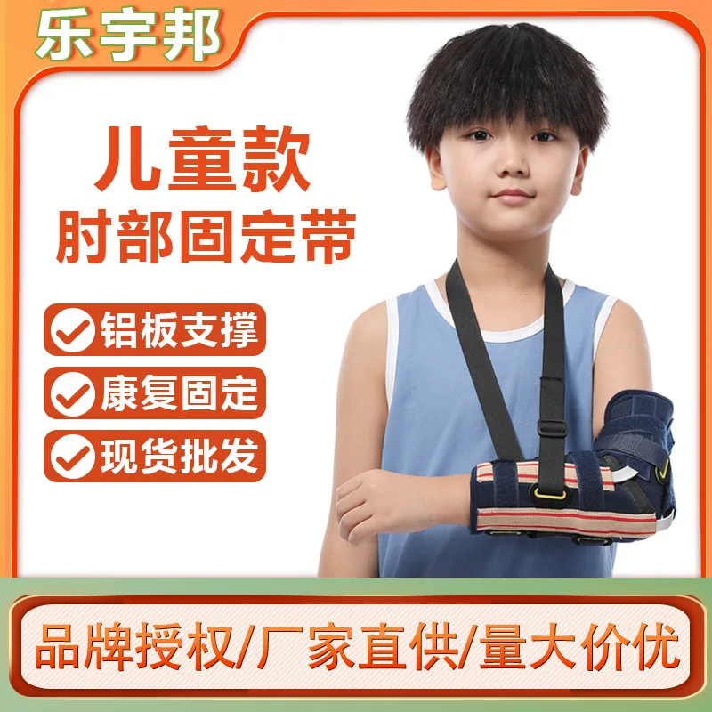

Children's elbow joint fixation belt Children's arm fracture Dislocation fixation protective belt Humeral fracture sling