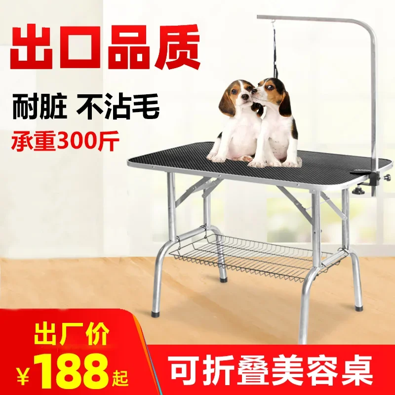 Pet grooming table dog bath table foldable large, medium and small dog cat bath trimming blowing hair pet store special