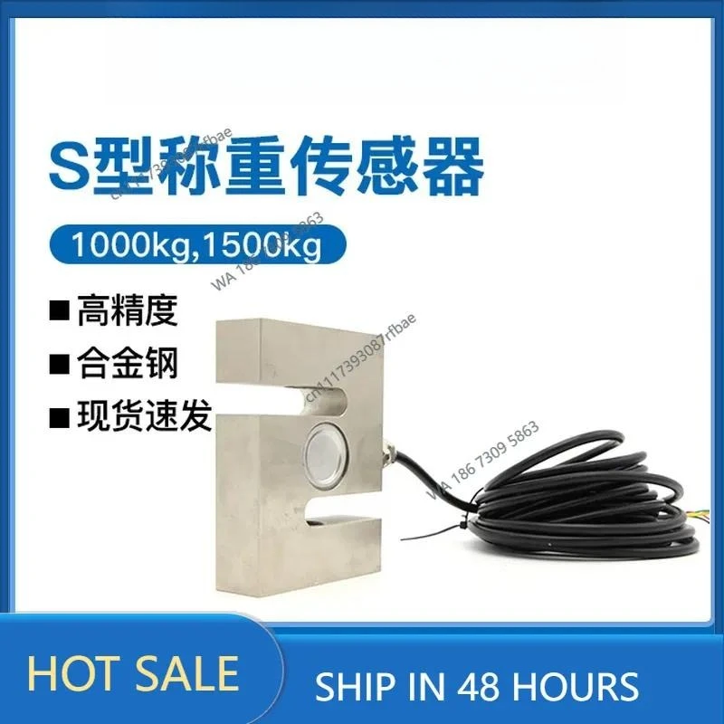 GSL301 high-precision alloy steel S-type tensile pressure weighing sensor batching scale, hopper scale weight measurement