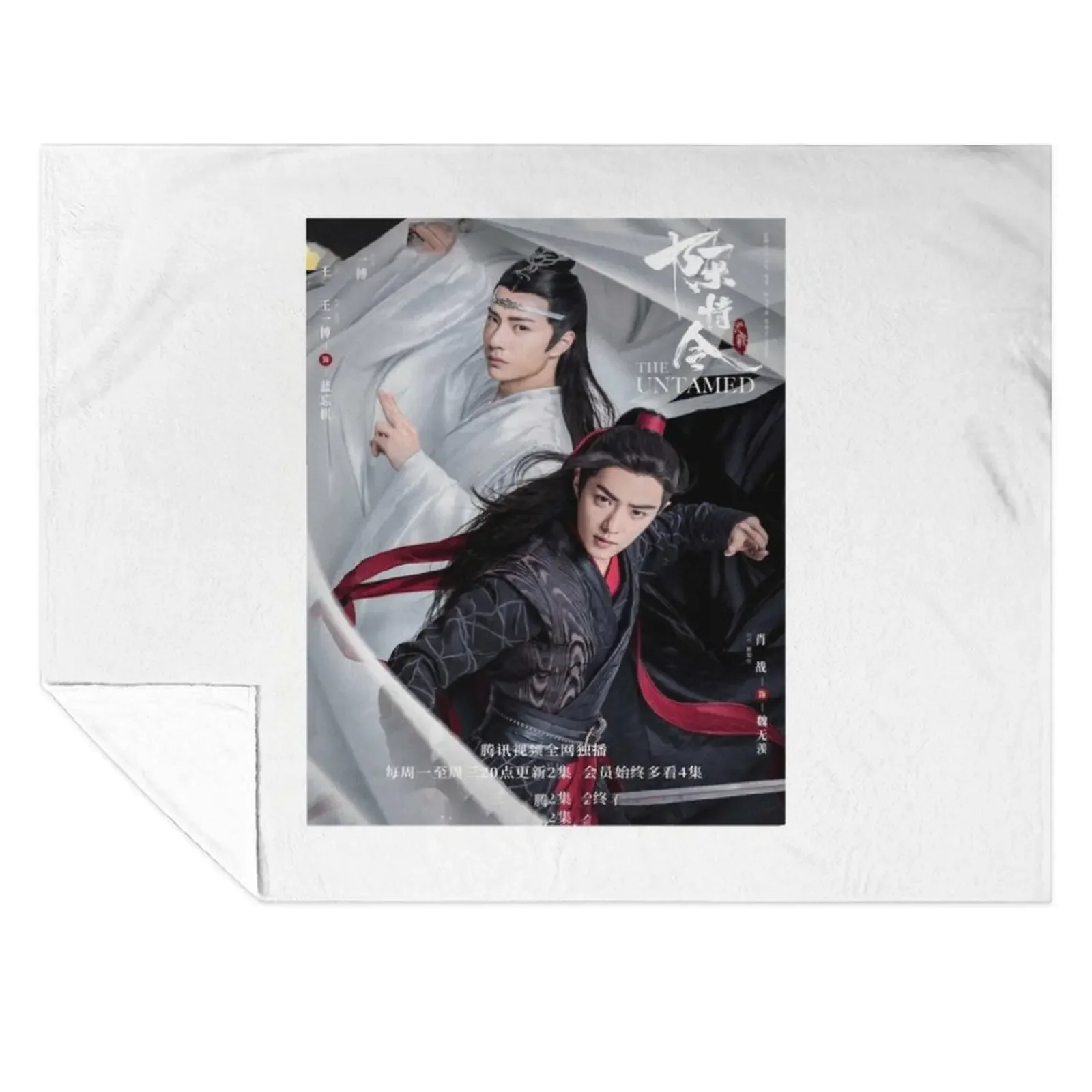 

The Untamed 2019 poster Throw Blanket Soft Blankets For Bed warm for winter Winter beds Blankets