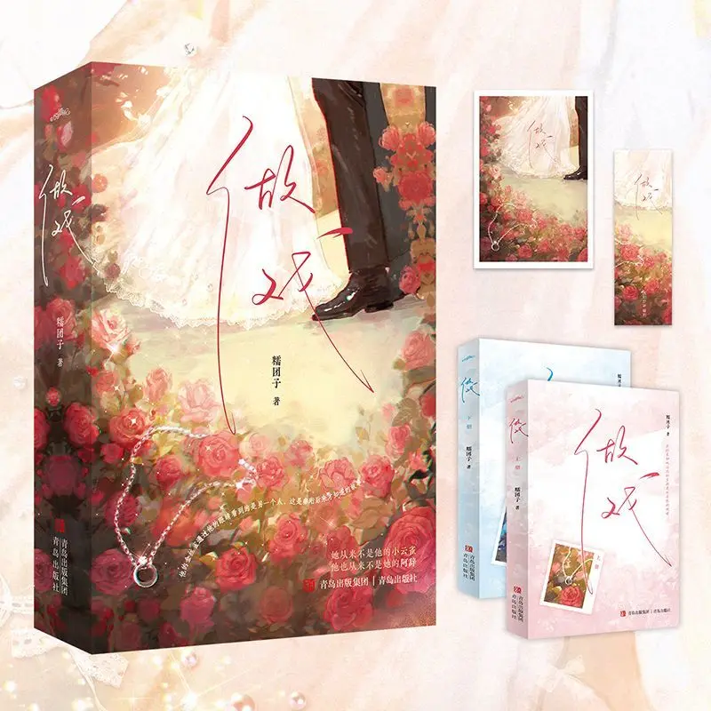 

Acting The Role This Is A Modern Romance Novel That Combines Sweetness and Passion.