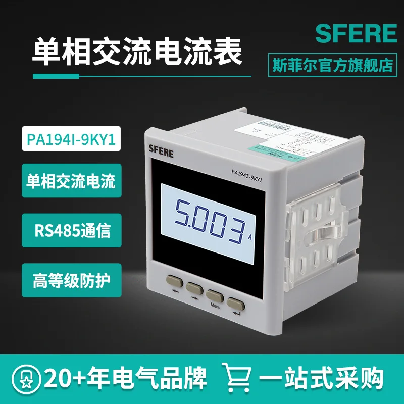 PA194I-9KY1 Intelligent LCD AC Single-phase Current Measurement Instrument Can Replace Pointer Ammeter