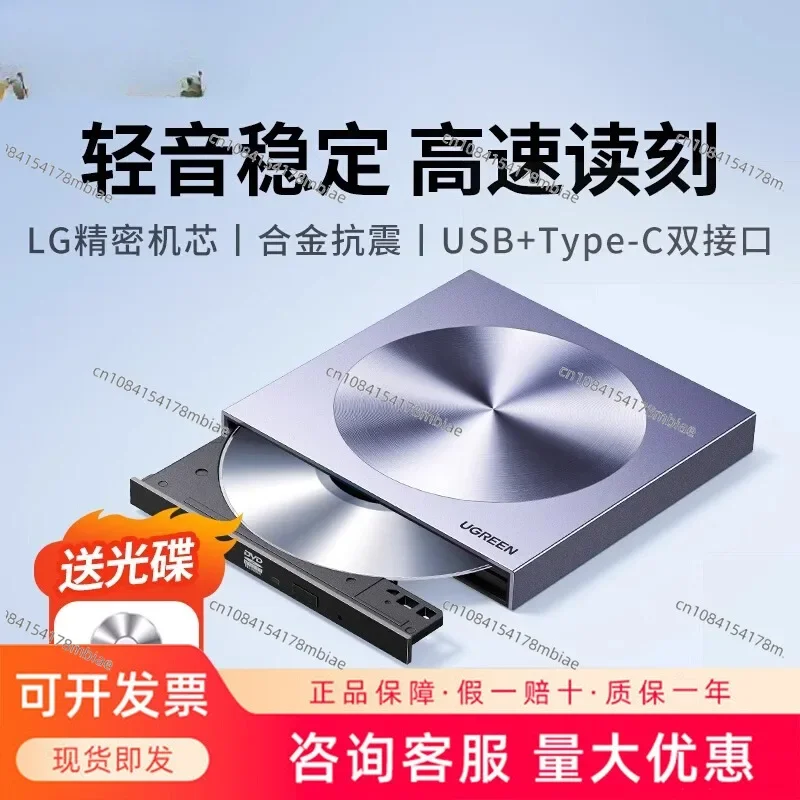 External Optical Drive Box Usb Mobile Disc Notebook External Dvd Reading Cd Burner Computer Reading Disc