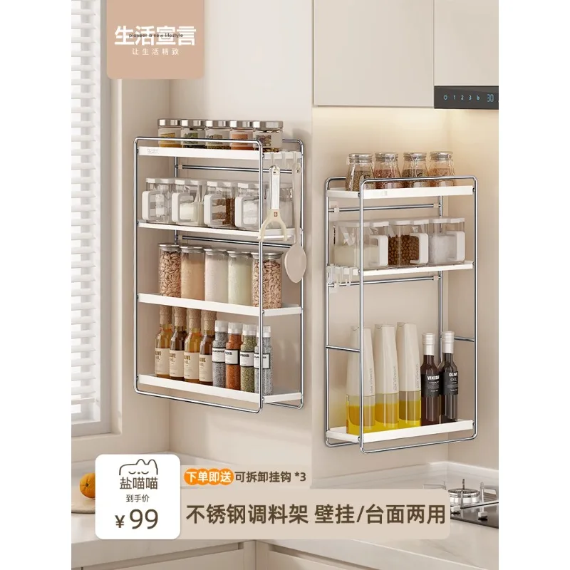 Life Manifesto stainless steel kitchen spice shelf, wall-mounted multifunctional condiment storage box shelf