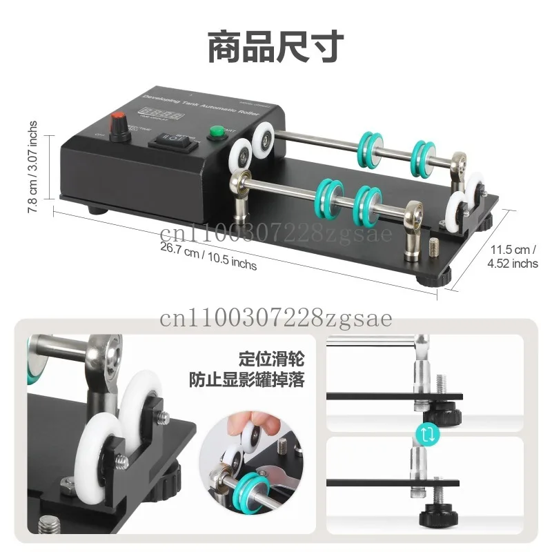 Film Development Tank Electric Rolling Stand Automatic Rinse Compatible with 1530/2520 Rinse Tank/Spot