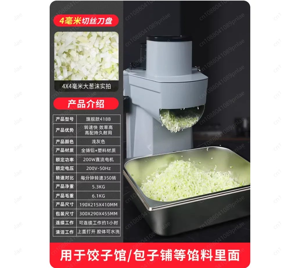 Electric Scallion Dicer 4x4mm Dumpling Stuffing Chopper
