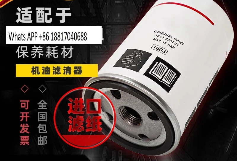 

GA7 GA11P air compressor maintenance consumables 1513033701 2903033701 oil filter core