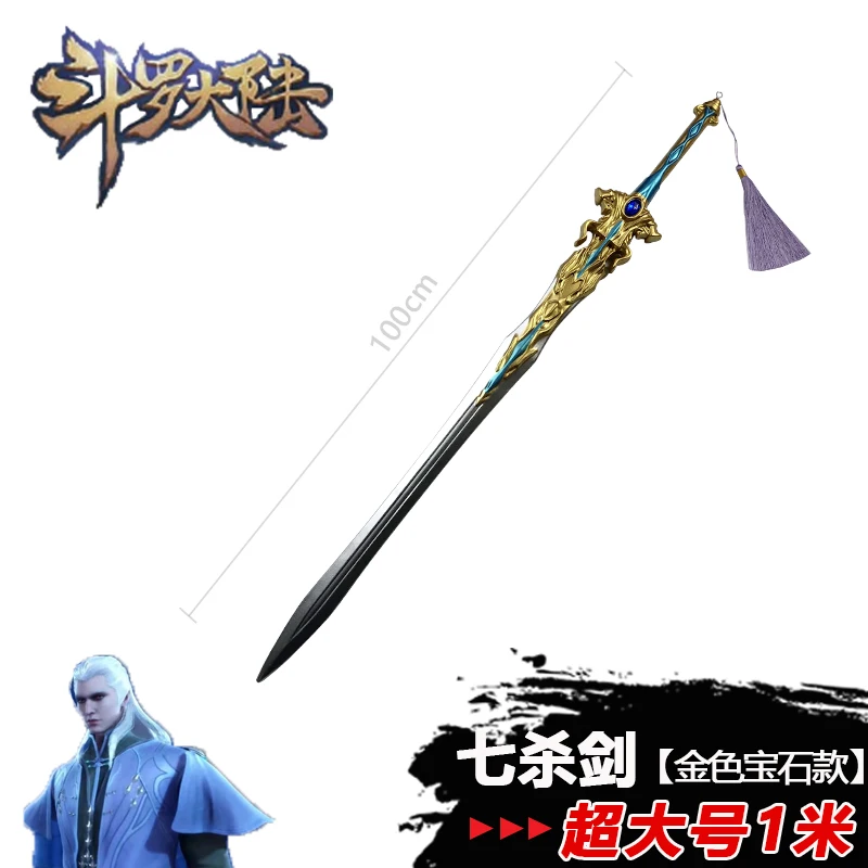 1:1 doula continente cosplay sete matar espadas espada assassino estilos chineses arma prop matar espada cos presente do dia das bruxas 100cm