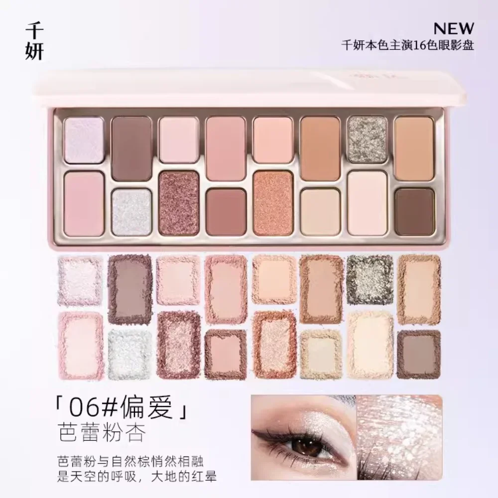 Qian Yan 16-color Eyeshadow Palette Prefers The New Cowherd Earth Smoky Chameleon Long-lasting Waterproof Matte Makeup Cosmetics