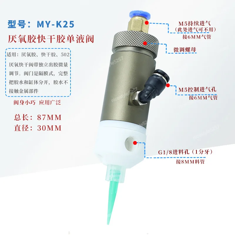 dispensing valve for high-precision quick-drying glue anaerobic glue Precision thimble impact needle dispensing valve BZY-K25