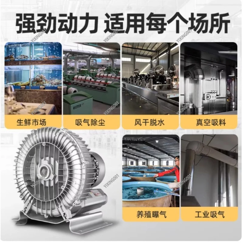 220V 550W Axial Flow Vortex Fan - Silent High Pressure Blower Oxygen Booster Pump Air Pump