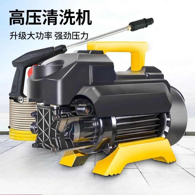High pressure car washing machine household 220v portable high pressure water gun