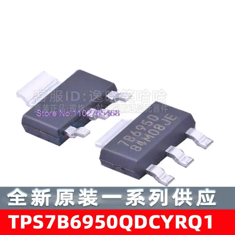 10PCS/LOT   TPS7B6950QDCYRQ1 7B6950 IC SOT223 Datasheet - Electronic Component for Professional Use