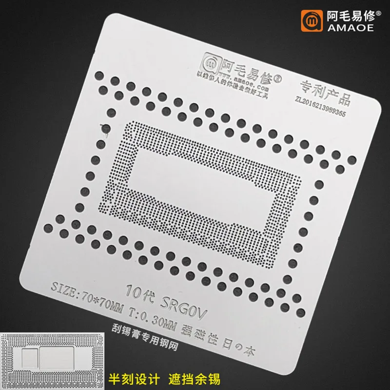 0.30MM AMAOE BGA Stencil For Macbook CPU IC 10th Generation SRG0V Chip Reballing Tin Plant Net Solder Heat Template