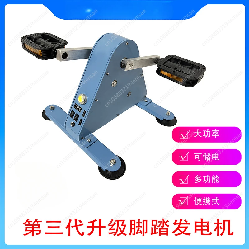 Power Generator Hand Generator 100W Foot-Operated Generator Portable Rehabilitation Training Device Spinning Bike Fitness Geare