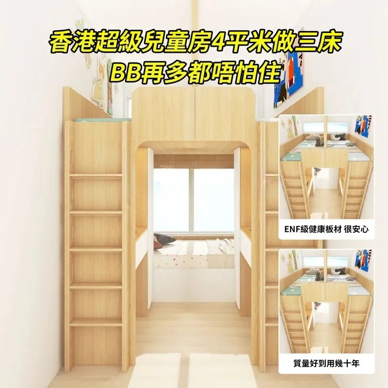 Hong Kong small-sized public housing children's room floor, upper and lower bed, desk, wardrobe, integrated tatami, whole