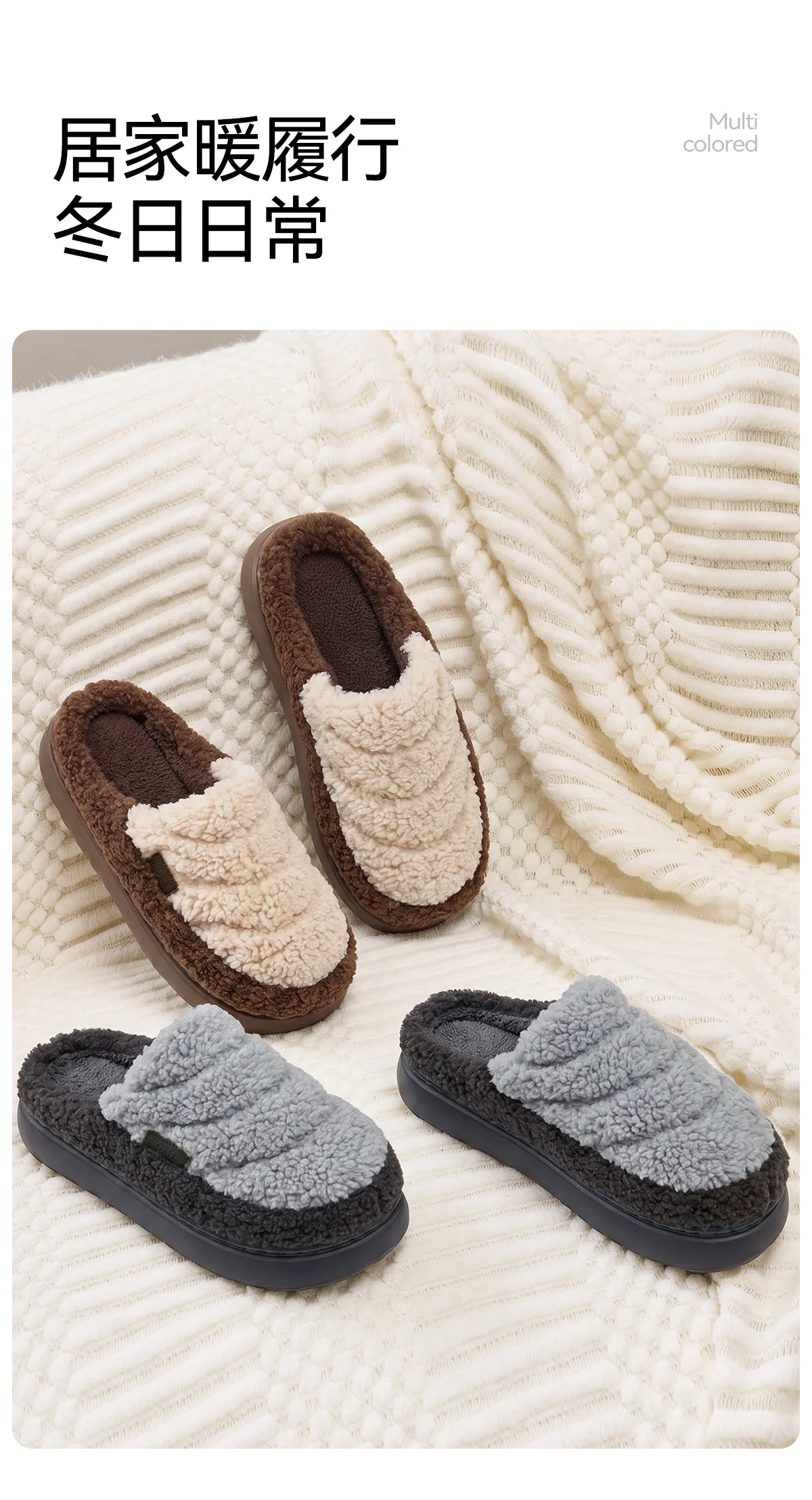 Winterliche zweifarbige flauschige Hausschuhe, Unisex, warm, mit Fleecefutter, rutschfest, dicke Sohle, für den Innenbereich. – Detail 9