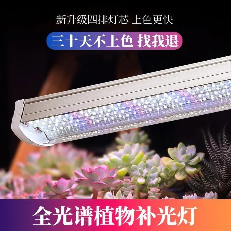 2-4-6-個量子技術-led-成長ライトバー太陽のような紫赤-4000k-成長ランプ屋内植物温室用成長ランプホット