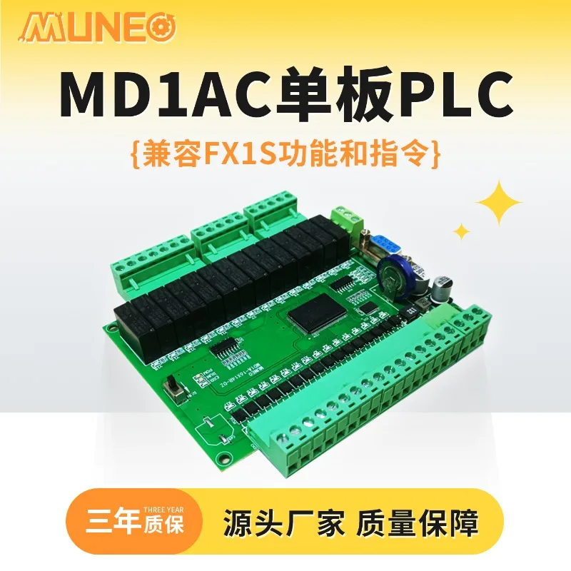 Industrial control board fully compatible with FX1S programming controller with RS485 232 communication
