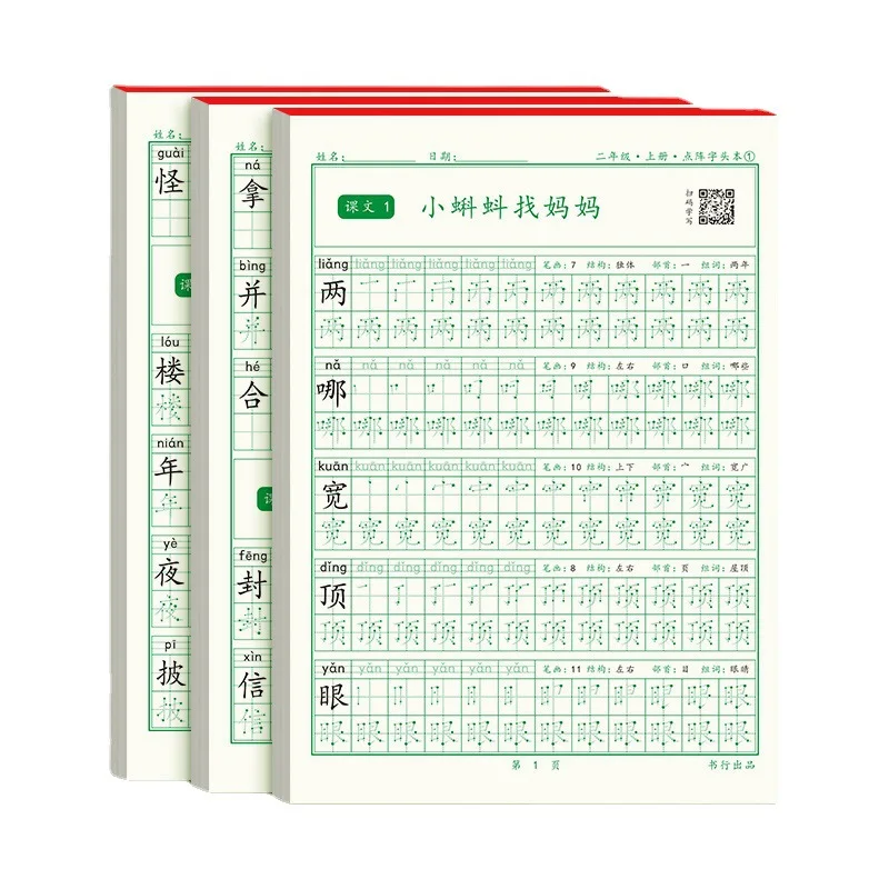 Chinese Characters Calligraphy Hong Copybook Training For 1-3 Grade Chinese PinYin Hanzi Beginners Writing Language Textbooks