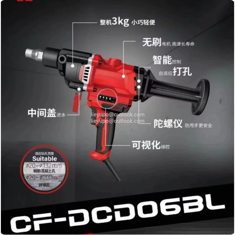 Brushless Water Drill DCD06BL High Power Water Drill Original Handheld Water Drill Air Conditioner Range Hood Drilling