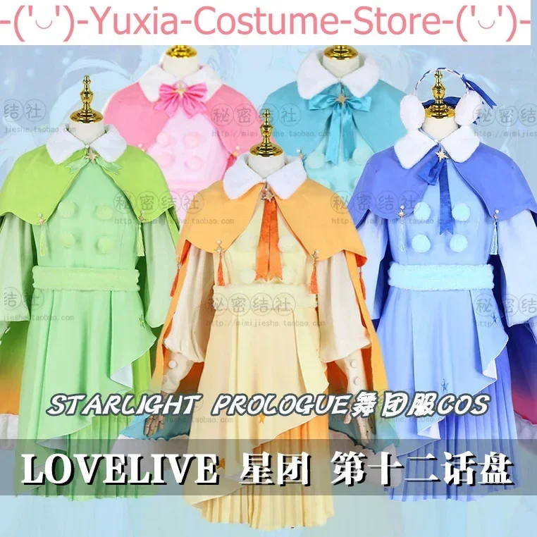 Anime! Lovelive SuperStar Starlight Prologue KeKe Dance Suit Uniform Cosplay Costume Halloween Party Outfit For Women NEW