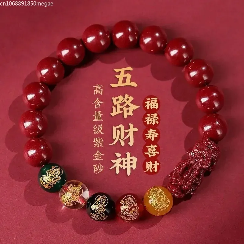 Red Real Cinnabar Pixiu Bracelet Vintage Designer Beads Bangle Gifts for Women Men Amulet Natural Jewelry Charm Carved Gift