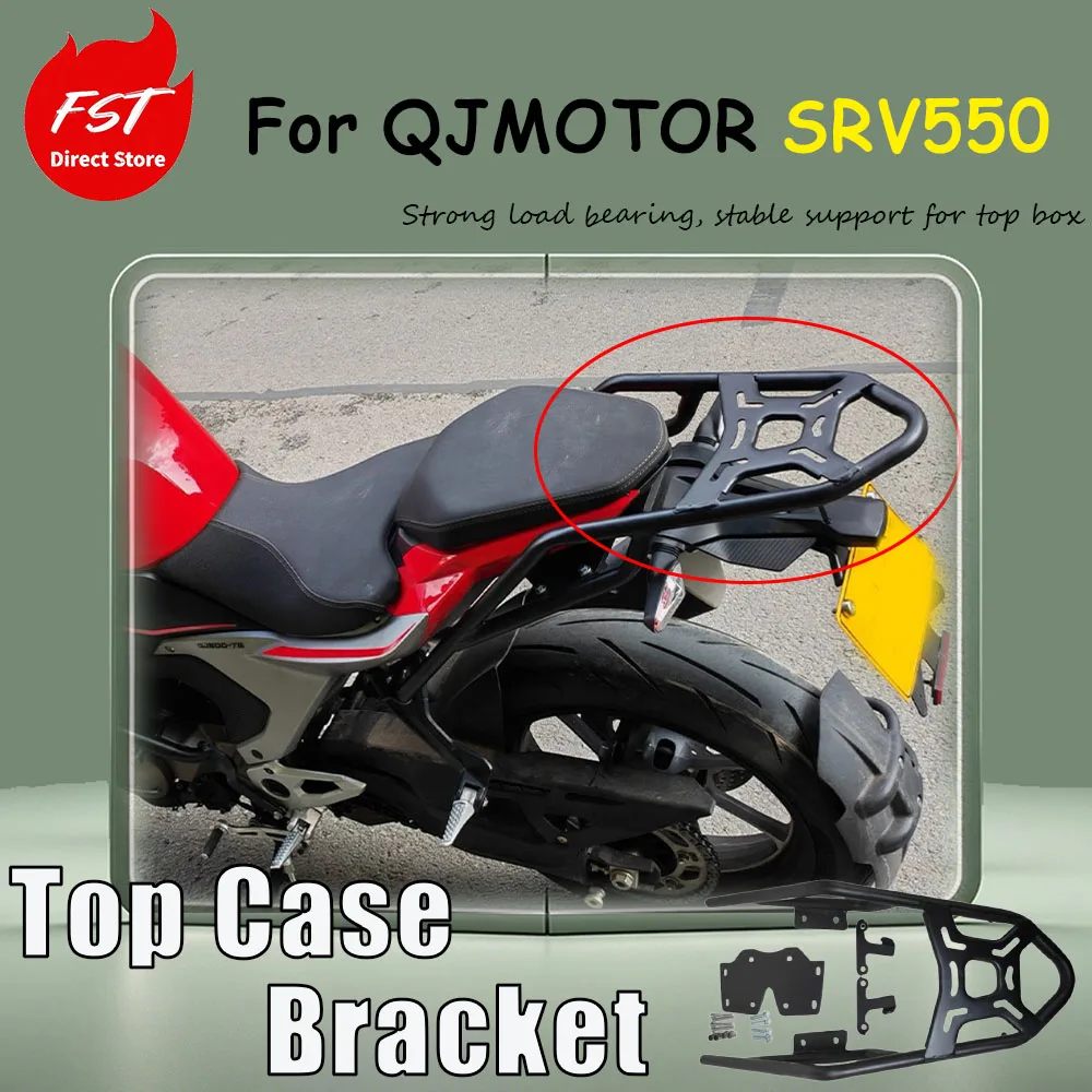 For the QJMOTOR SRV550, after installing the accessory rear luggage rack, the load-bearing rack QJ500-7B is used.