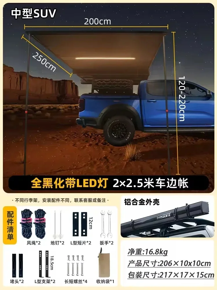 ThrustWorks Hot Selling Car Outdoor Vehicle-Mounted Canopy Side-Opening Shelter Tent RV Sunsh Waterproof (00 High Quality