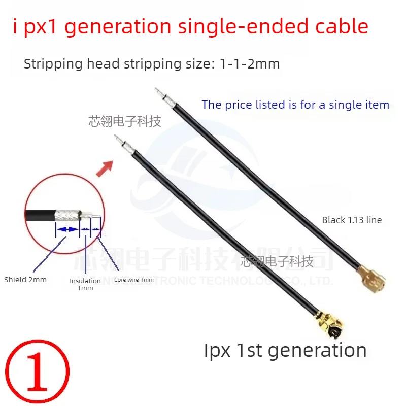 5pcs I P X/ IP EX/UF.L 1/3/4 Generation Single-Ended Jumper RF1.13/0.81 Black WiFi Jumper Cable, Connecting Modification Cable