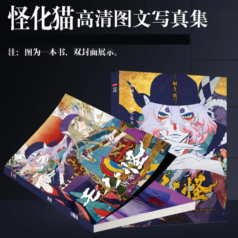 Mononoke Art Collection Book Illustrations Artwork Album Manhwa Comic Book Cartoon Characters potho books
