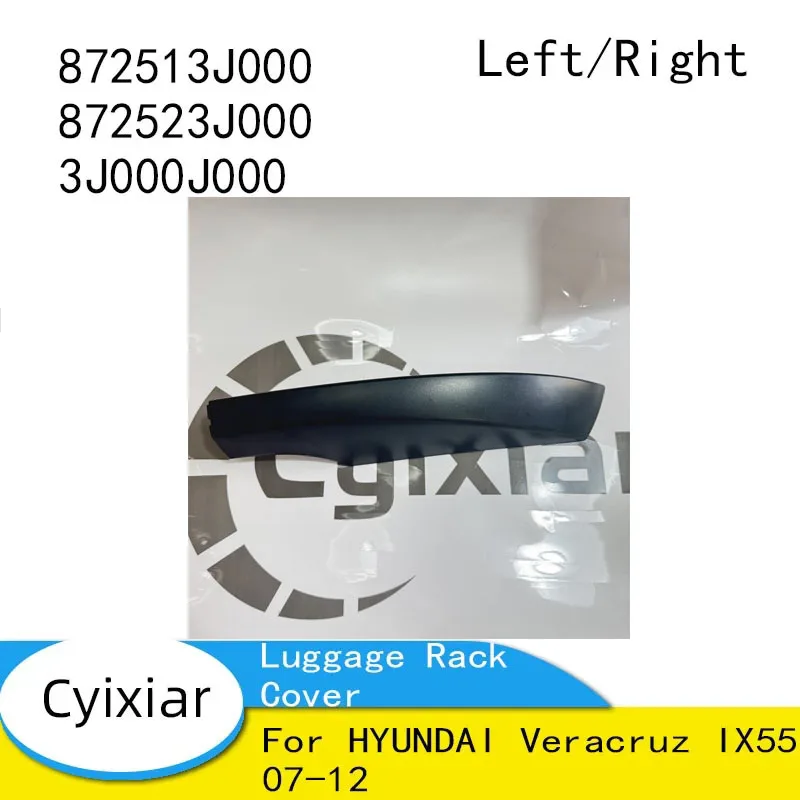 

872513J000 872523J000 3J000J000 Черный чехол для багажника для HYUNDAI Veracruz IX55 07-12