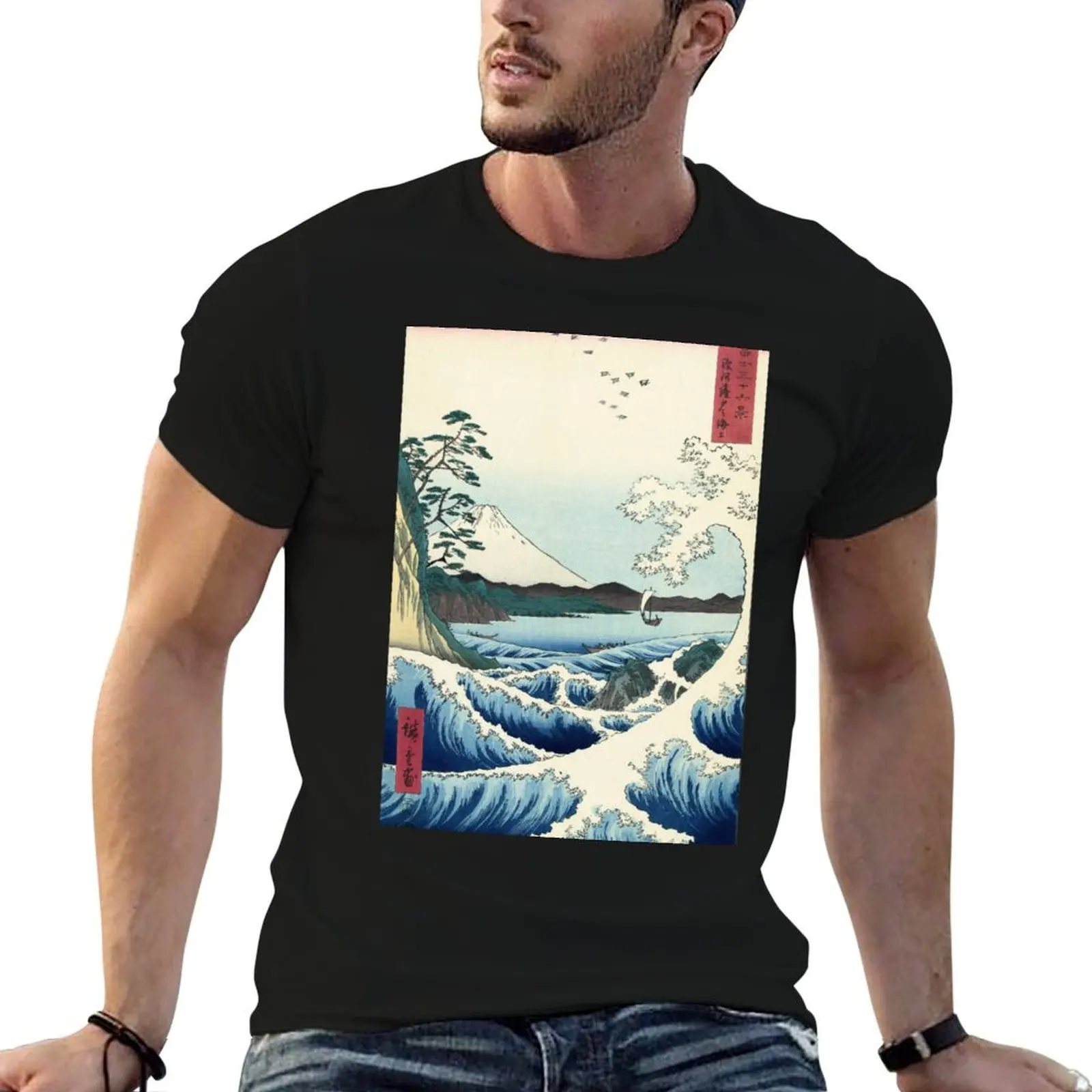 

Utagawa Hiroshige - Seascape in Satta, 1858 T-Shirt t shirt personalised t shirt custom print T-Shirt