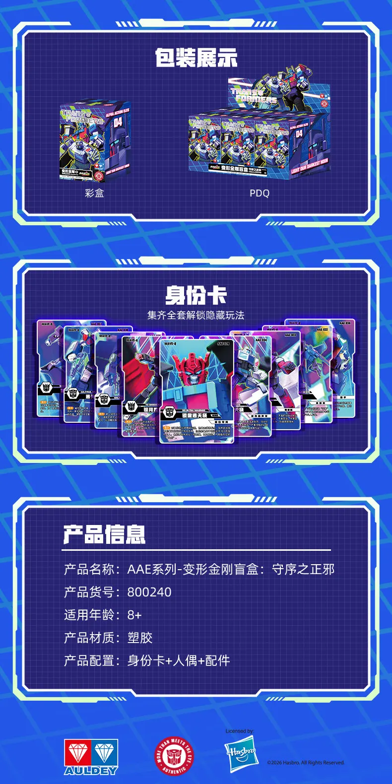 IDW Transformers Collectible Figure AULDEY AAC Blind Box Storm Gathering Mecha Model Optimus Orion 30+ Joint Action Figure Toys
