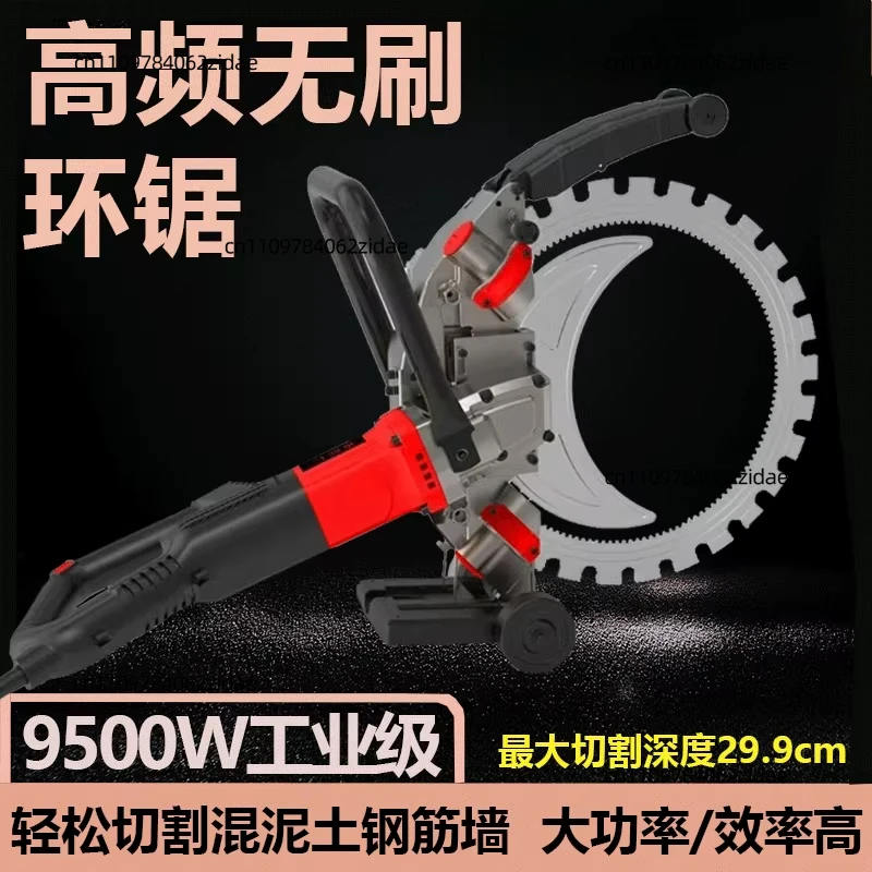 For High-frequency Brushless Dust-free Multi-functional Cutting Machine for Concrete Reinforced Walls