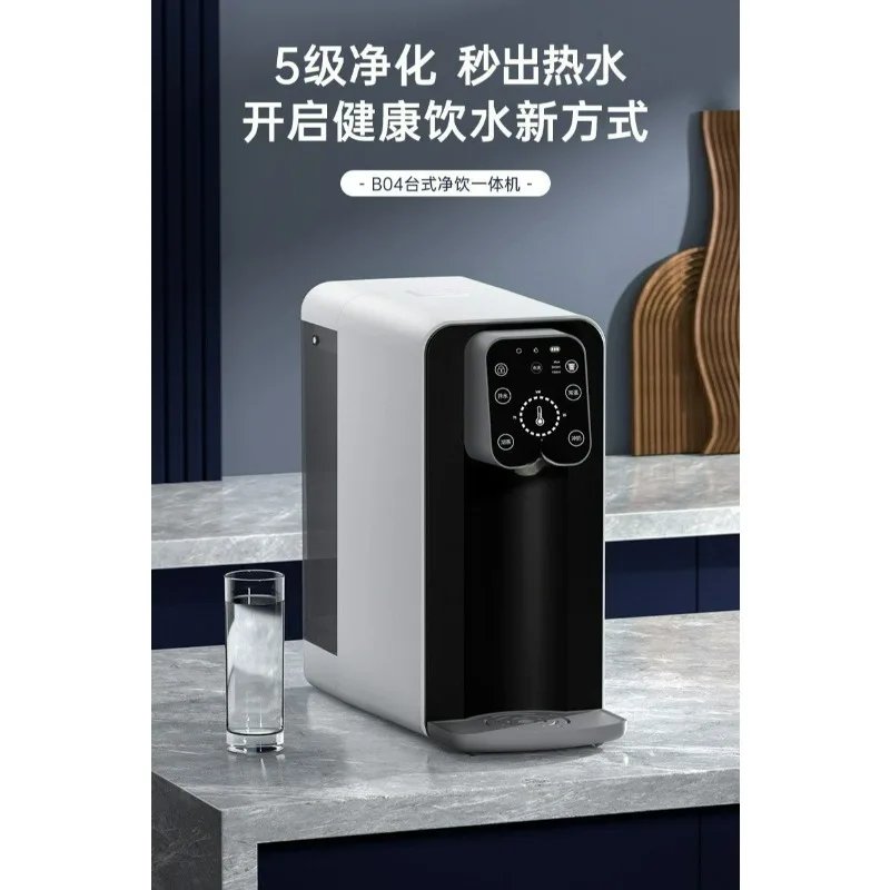 Desktop Instant Water Dispenser Small Purifier Direct Drinking Machine B04