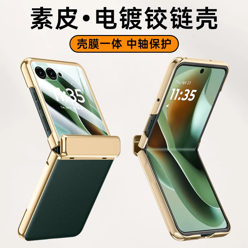 

Для Motorola Moto Razr 60 Ultra со встроенной защитной пленкой для экрана и защитой шарниров, ультратонкая роскошная рамка из искусственной кожи и покрытия