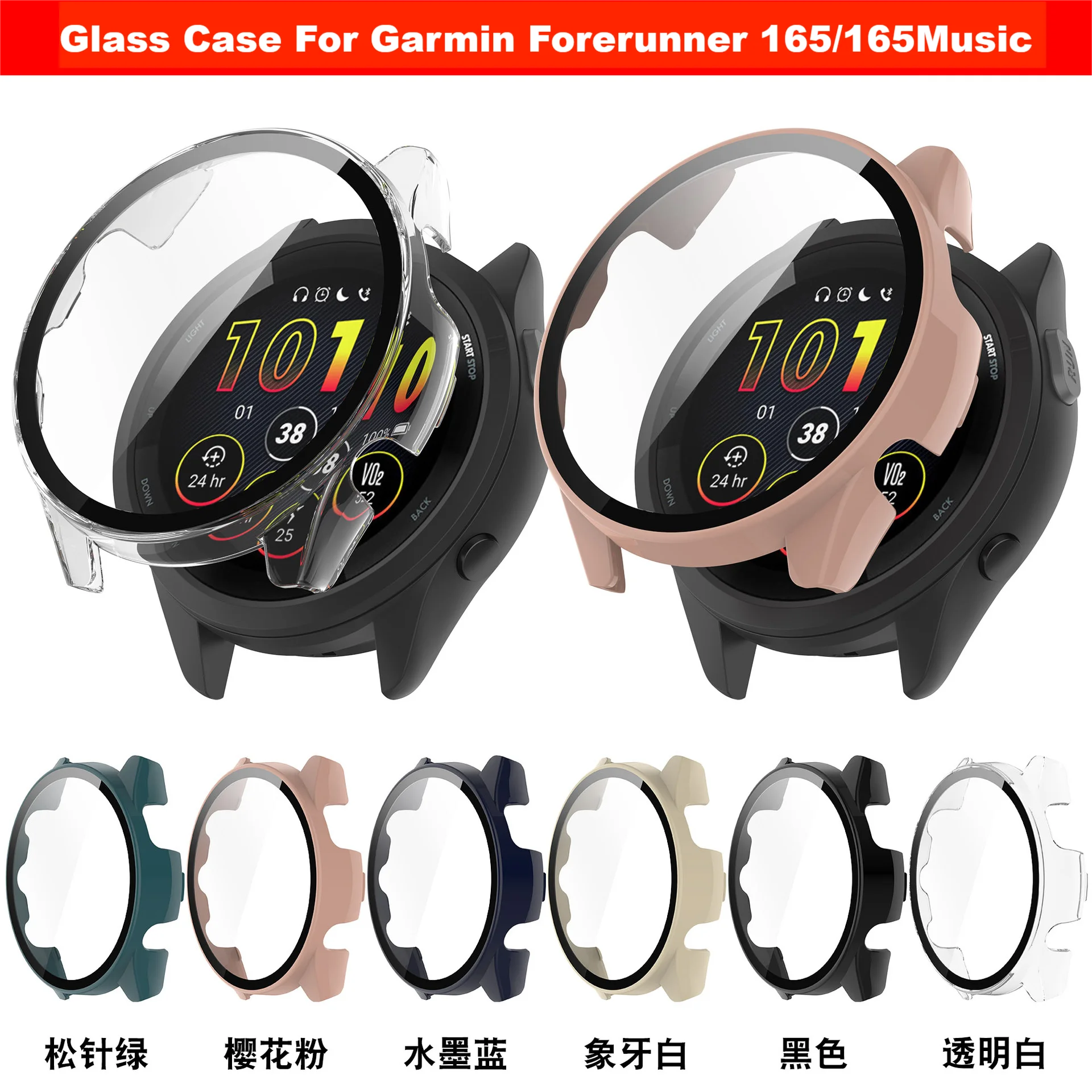 

Чехол из закаленного стекла для ПК + Garmin Forerunner 165 165 Music, защитная пленка для экрана высокой четкости для Forerunner 165, чехол для музыкальных часов