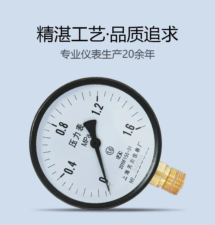 Y-100 pressure gauge, fire water pressure storage tank, vacuum 1.6MPa, water measurement and pumping boiler