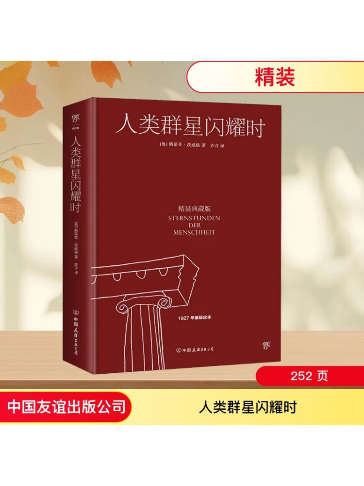 

Book-Winshare When the Human Stars Shine Hardcover Collector's Edition
