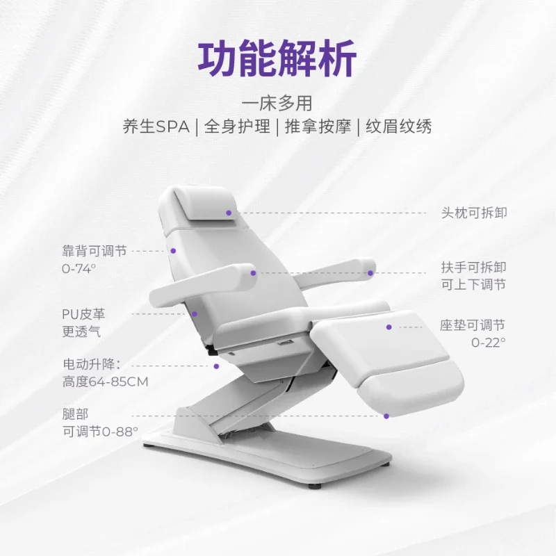 Electric beauty bed, specialized for beauty salons, three motor fully automatic lifting medical beauty  injection