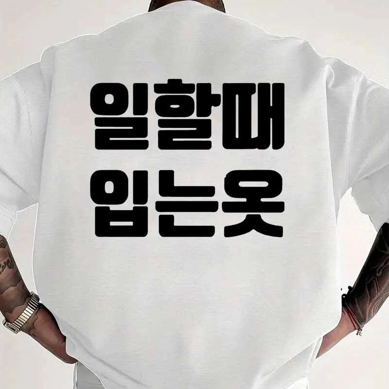 Koreanisches Humor-Grafikdruck-T-Shirt für Männer und Frauen, Sommer, lässige Mode, High Street, Vintage-Tops, Rundhalsausschnitt, kurze Ärmel, Baumwoll-T-Shirts – Detail 3